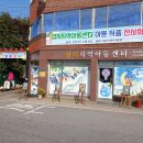 성지지역아동센터 이미지