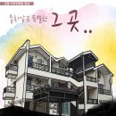 아트인펜션