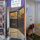 아쯔다무라 이미지