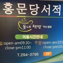 홍문당서적 이미지