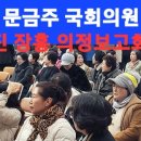 국회의원 의정보고회 이미지