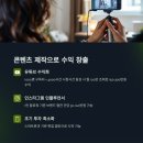 디지털노마드부업 이미지