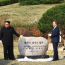 관광공사, 대북제재 우회해...23조 ‘한반도 관광사업 이미지