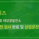 운전3호 태양광 네이버블로그