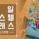 그림그려영