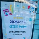 심석(사립)초등학교 이미지