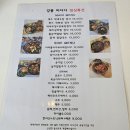 강릉바다다해물포차 이미지
