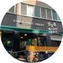 밥숯돌
