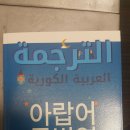 아랍어 중동 추천 도서