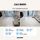 씨유 오페라 서한이다음점 | 대구 시공매트 곰팡이 걱정없이! 오페라센텀파크서한이다음 현장