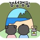 마루펜션 캠핑장 이미지