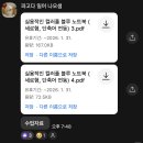 진짜 쉬운 일본어 | [종각 일본어 학원] 기초 일본어 어디서 시작할까? 종로 파고다 나오 선생님 추천 후기 :)