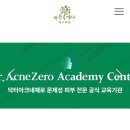 라온제나에스테틱 - 시흥시 비둘기공원7길 39 | 라온제나에스테틱