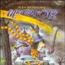 떡 마녀 이미지