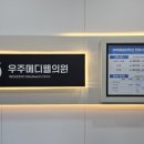 메디웰필라테스