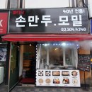불티나만두집