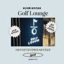 광교주차시설내 | [수원 골프연습장] 수원골프연습장 골프라운지 광교영통점 솔직후기 + 주차, 레슨, 시설