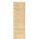 청난원종공신녹권 이미지