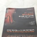 오페라뱅크 제2회 정기오페라 ‘코지판투테’ | [공연후기] 제주교향악단 제 138회 정기연주회 다녀왔어요~
