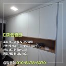 써미트 - 하남시 신우실로 140 | 전주 평화동 송정써미트 신발장 시공 후기