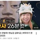 광복회 | 제76회 한능검 1급 합격 후기 | 인강 문제집 추천, 공부법, 필기자료 pdf 공유