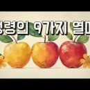 3강 사랑의 열매 (1) 이미지