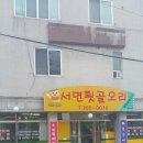 벨몽드