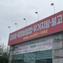 삼봉정육식당 이미지