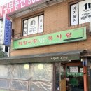 메밀사랑묵사랑 | [서울/노원] 메밀사랑묵사랑