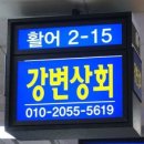 노량진 언니들 이미지