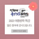 목동 경희대 태권도 교육관 이미지