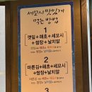유쾌한회세꼬시 - 수원시 영통구 권선로908번길 52-9 | 유쾌한회세꼬시