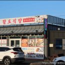 팔도식당 - 통영시 | 팔도식당