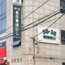 써티올테니스 영등포역점 레슨후기 : )