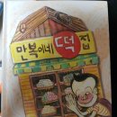 성원떡집 이미지