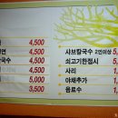 아나칡냉면 이미지
