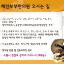 해인부부한의원 이미지