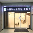사랑부부한의원 네이버블로그