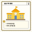 배화여자대학교 부속 배화유치원