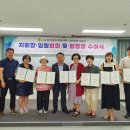 (사)한국곰두리봉사회 인천시지부, 지회장 임명장 수여식