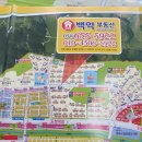 백억부동산공인중개사사무소 이미지