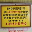 풍년칼국수집 이미지
