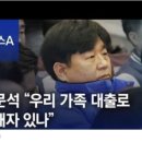 '양문석'을 보면 떠오르는 '조국'... 이미지