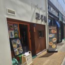 [영종도 맛집] 쿄우동 방문기 🍜 국물이 깔끔해!