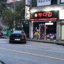 투다리 동아점 이미지