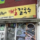 라니분식 이미지