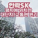 SK뷰 상가 앞 횡단보도 | 동래 아파트 부산 안락동 안락SK 임장 후기