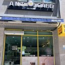 카페(cafe) 다온 | 내포신도시 24시 무인카페 앤트 ANT CAFE 방문 후기