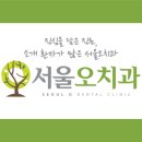 현대치과의원 이미지
