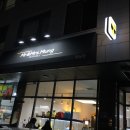 미스터멍 네이버블로그